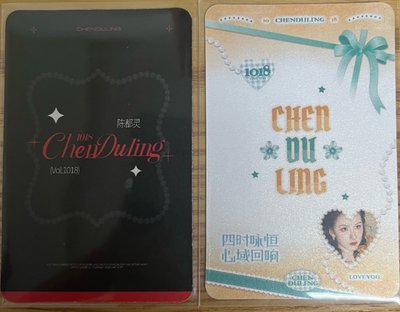 陳都靈新年小卡、雜誌卡、雁回時劇卡