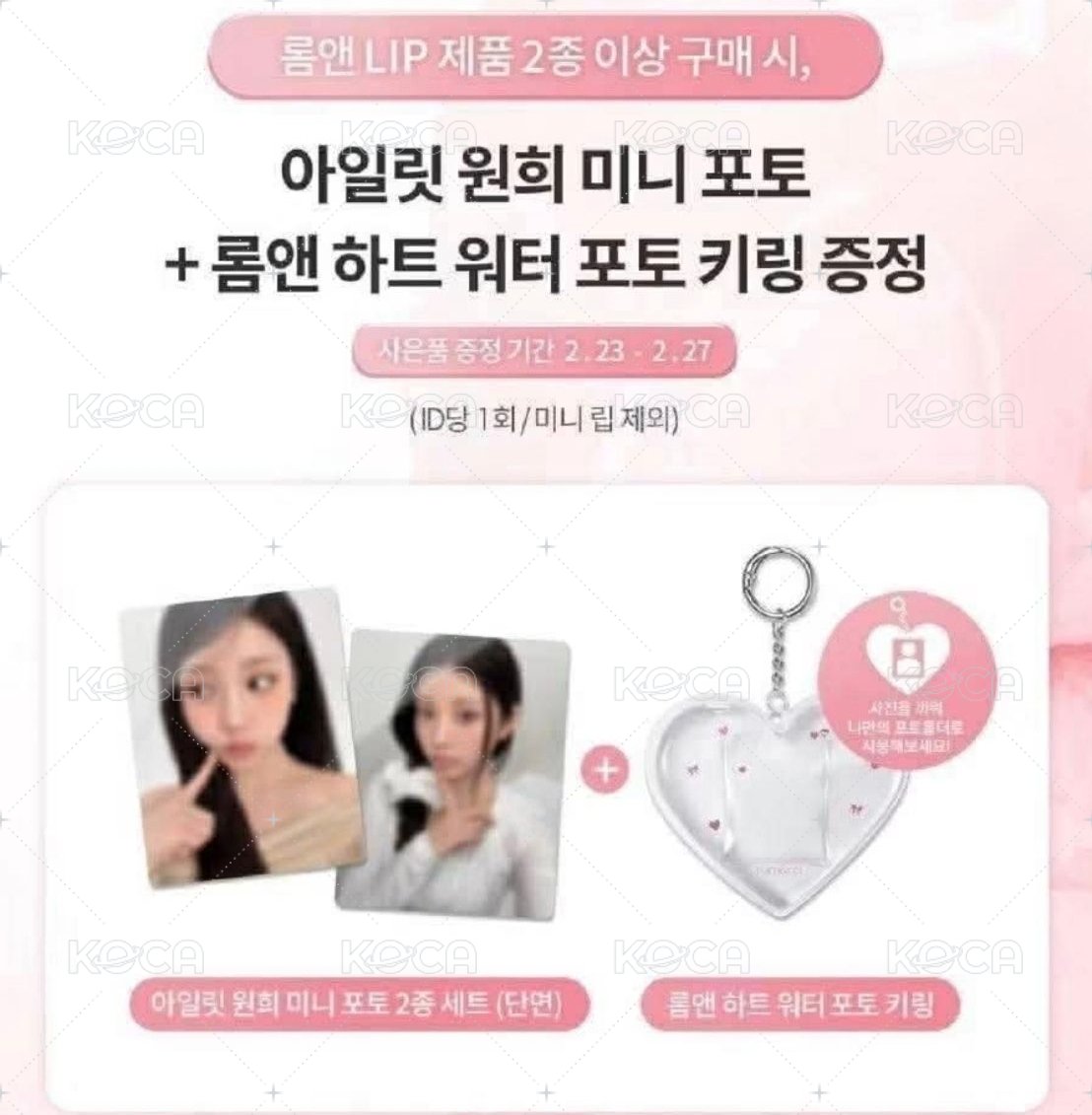 少女心禧代言商品