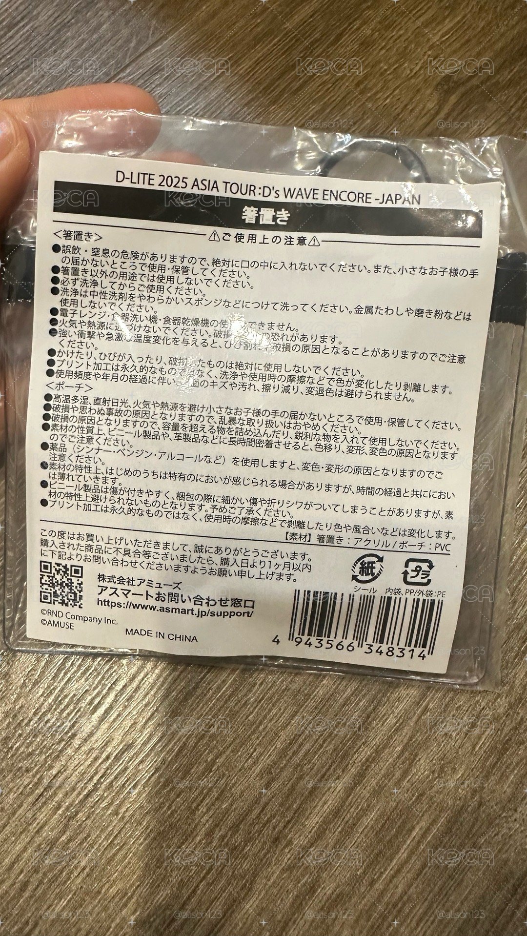 姜大聲筷架