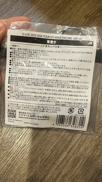 姜大聲筷架