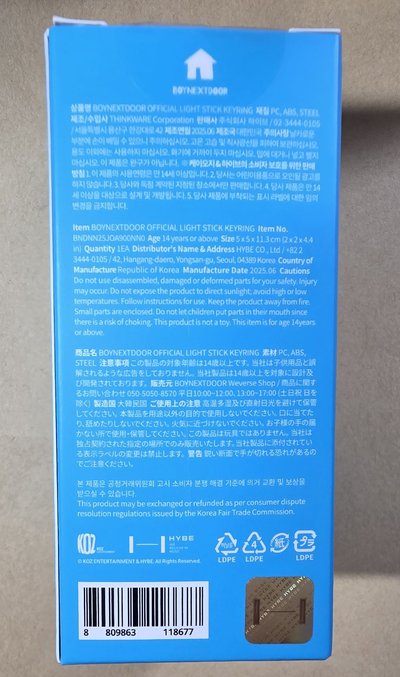 ONEDOOR STICK ver. 1.0 鑰匙圈吊飾 韓安場周 小手燈吊飾