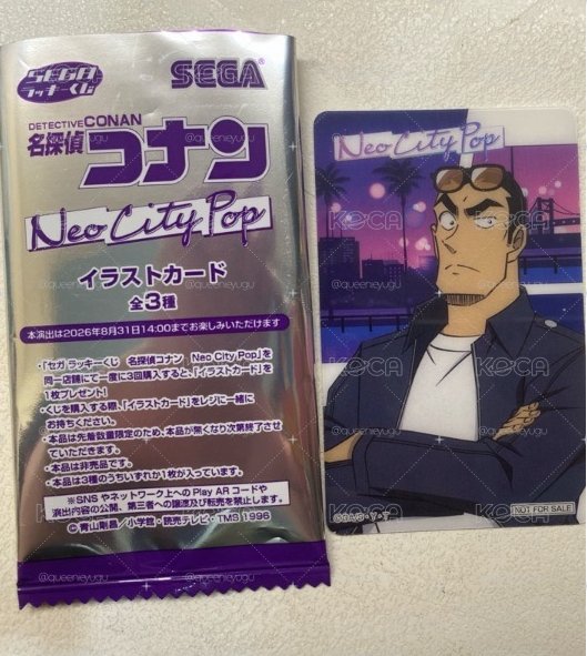 Sega 抽抽樂 Neo City Pop AR卡 全新僅拆封確認款式 現貨 橫溝重悟