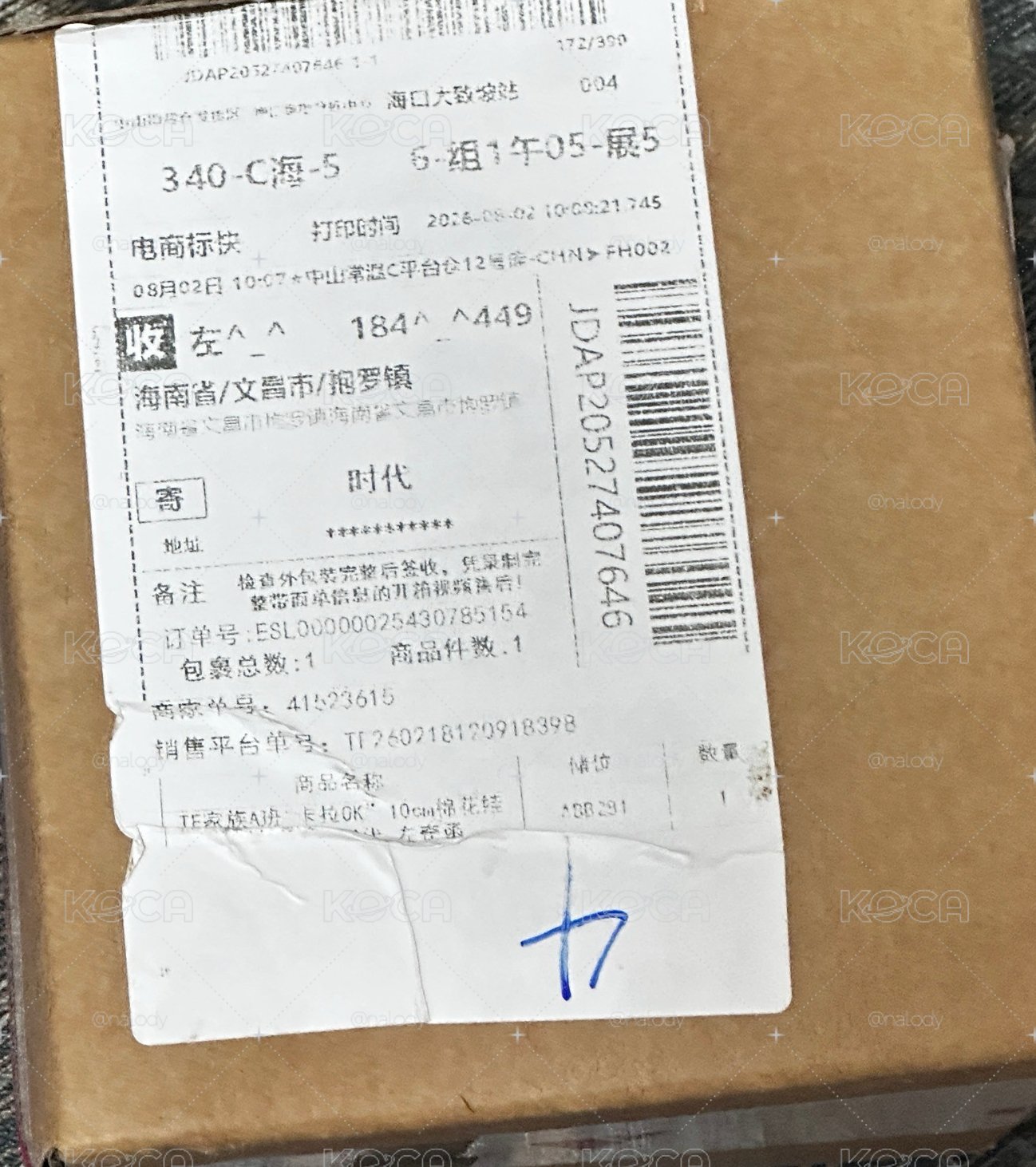 卡拉ok娃 未拆 左奇函
