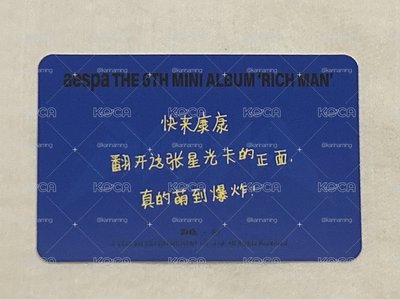 Rich Man 三星中背柚