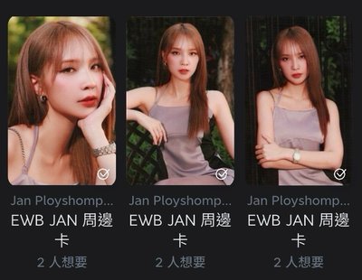 Jan普卡