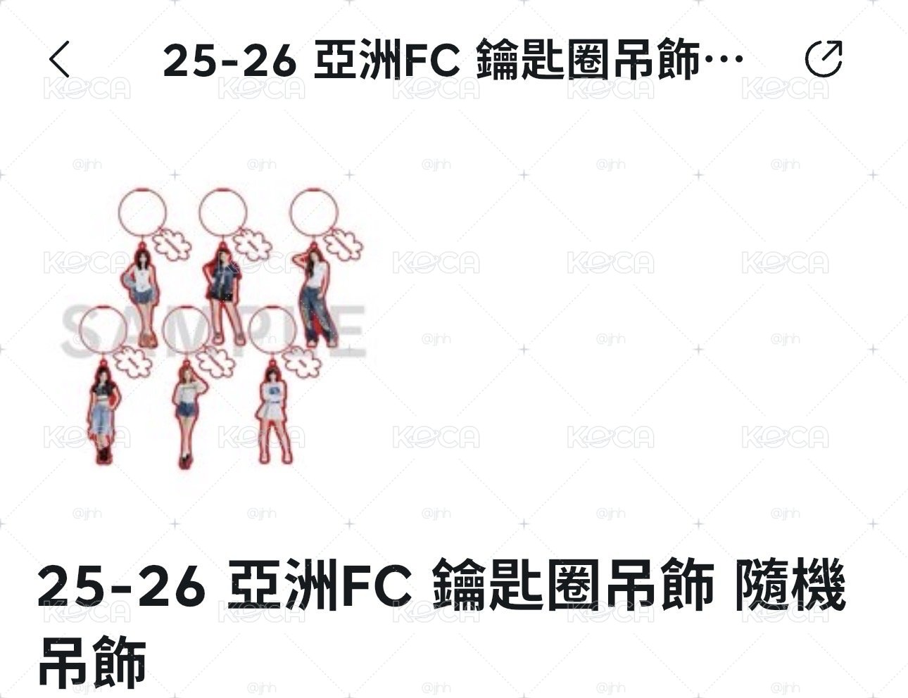露徽章 人形吊飾