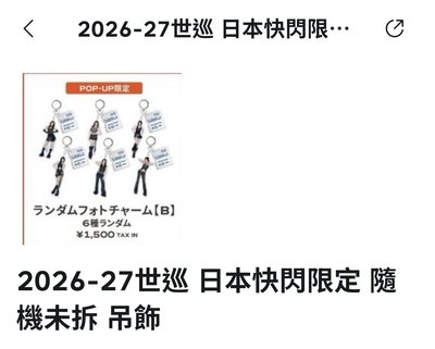 露徽章 人形吊飾