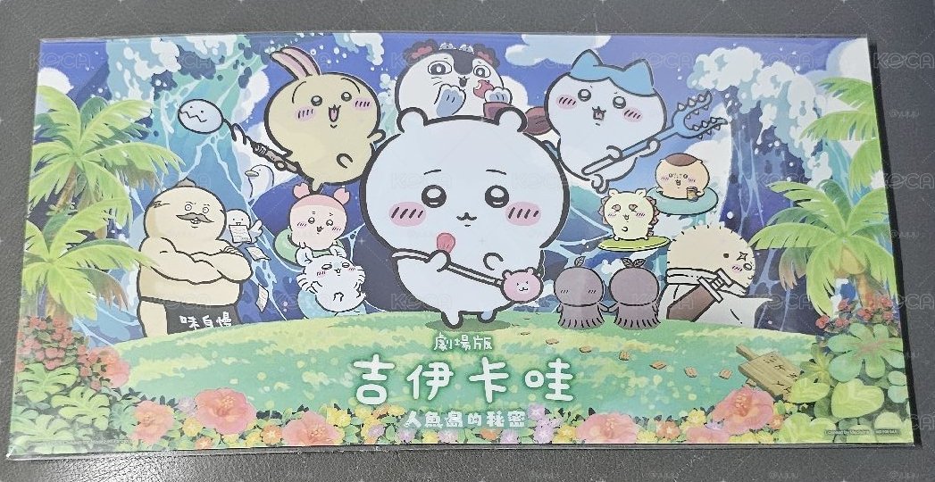 吉伊卡哇 人魚島的秘密第六周特典 兩版合一海報