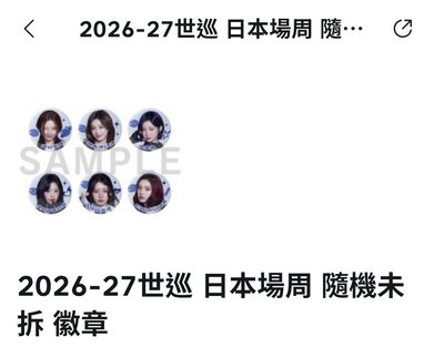 露徽章 人形吊飾