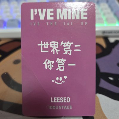 世界第二 你第一 貓爪瑞