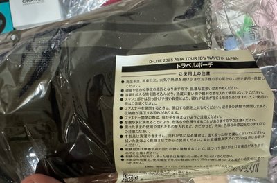 D’s WAVE 日本MD 旅行小包