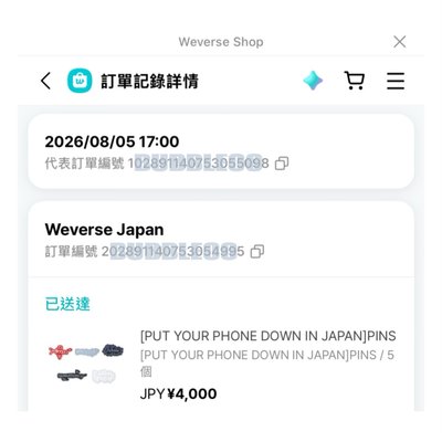 現貨｜日巡場週 安徽章 附原袋