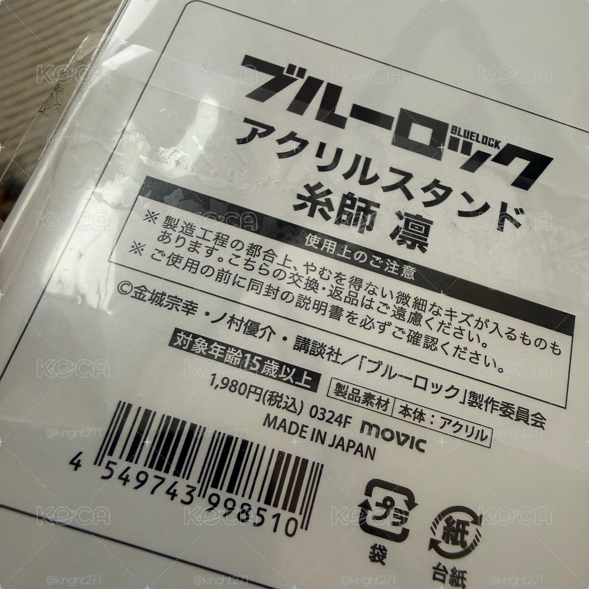 糸師凜 正版壓克力 無外袋 2手默認初傷