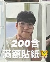 ABLY聯名卡（含滿額貼紙）