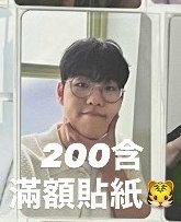 ABLY聯名卡（含滿額貼紙）