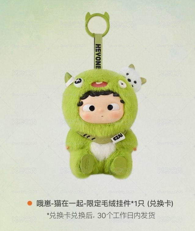 侯明昊黑玩禮盒