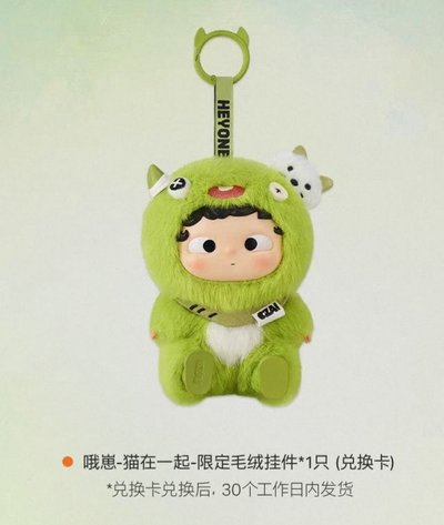侯明昊黑玩禮盒