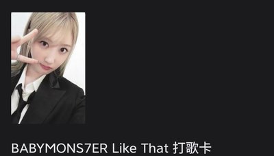 預出 藍卡