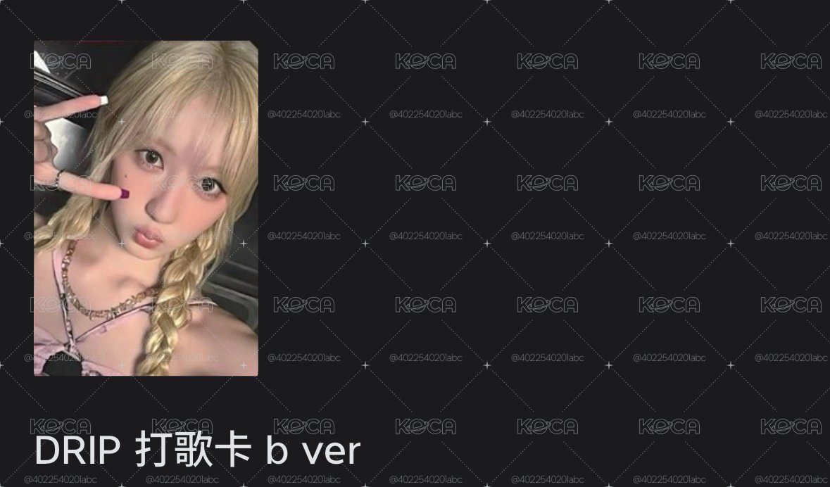預出 藍卡