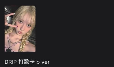 預出 藍卡