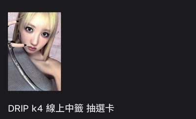 預出 藍卡