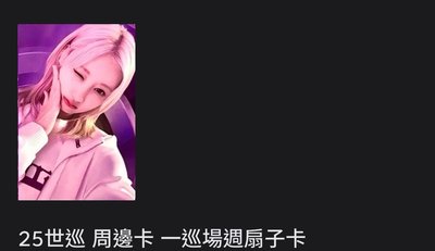 預出 藍卡