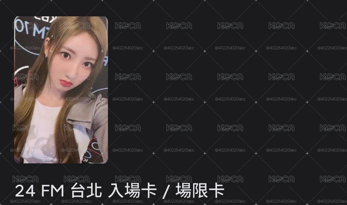 預出 藍卡