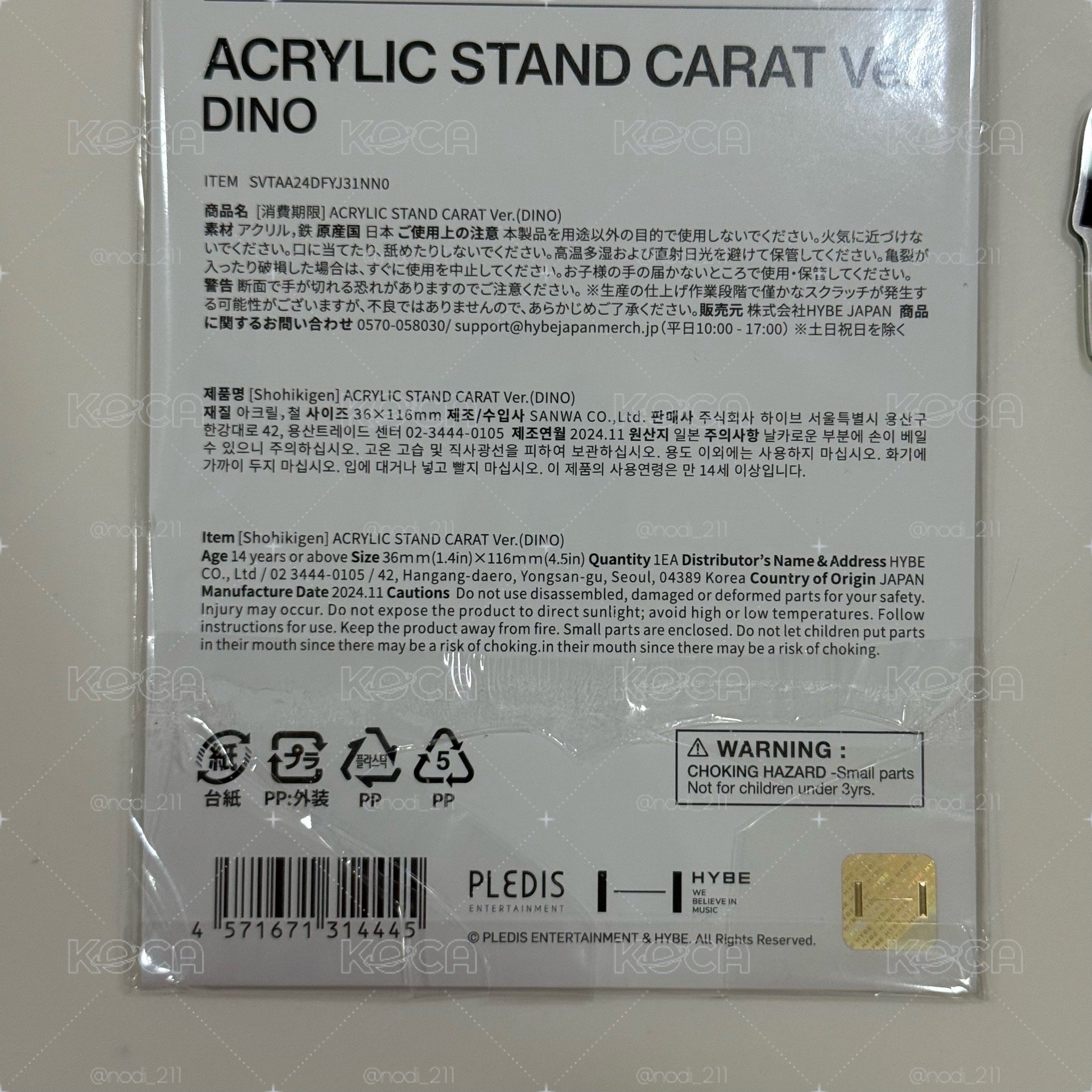 李燦消費期限 壓克力立牌鑰匙圈