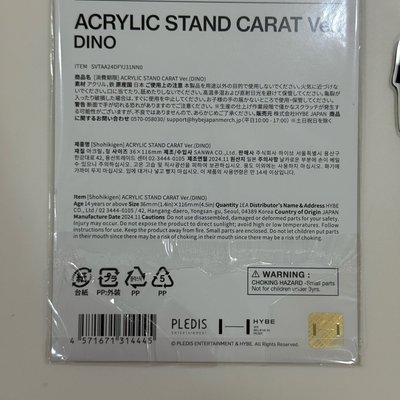 李燦消費期限 壓克力立牌鑰匙圈