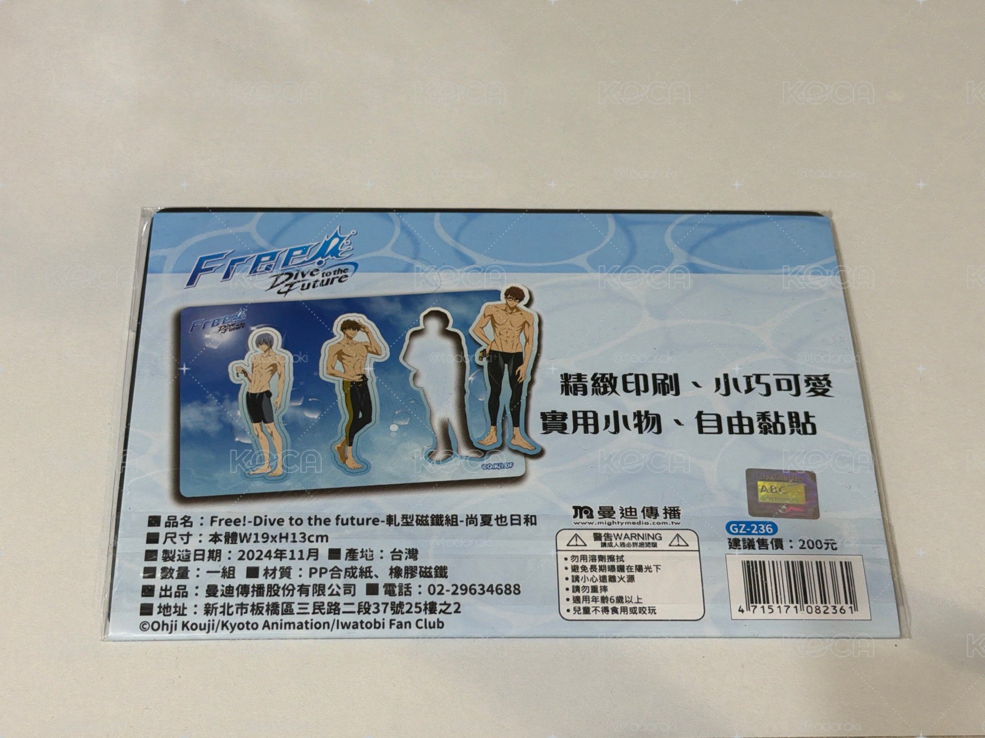 Free!男子游泳部