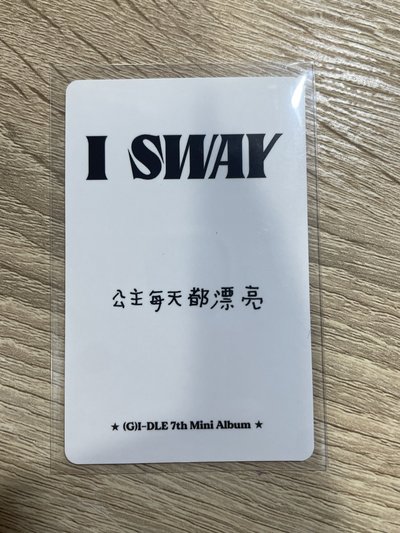 I SWAY kms 1.0 特典卡 ver.3 中文卡背