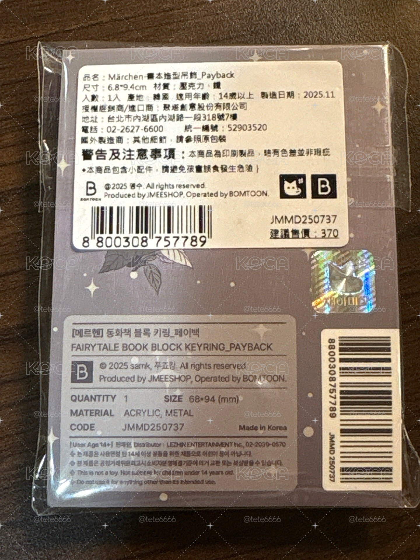 Marchen 書本造型吊飾 Payback