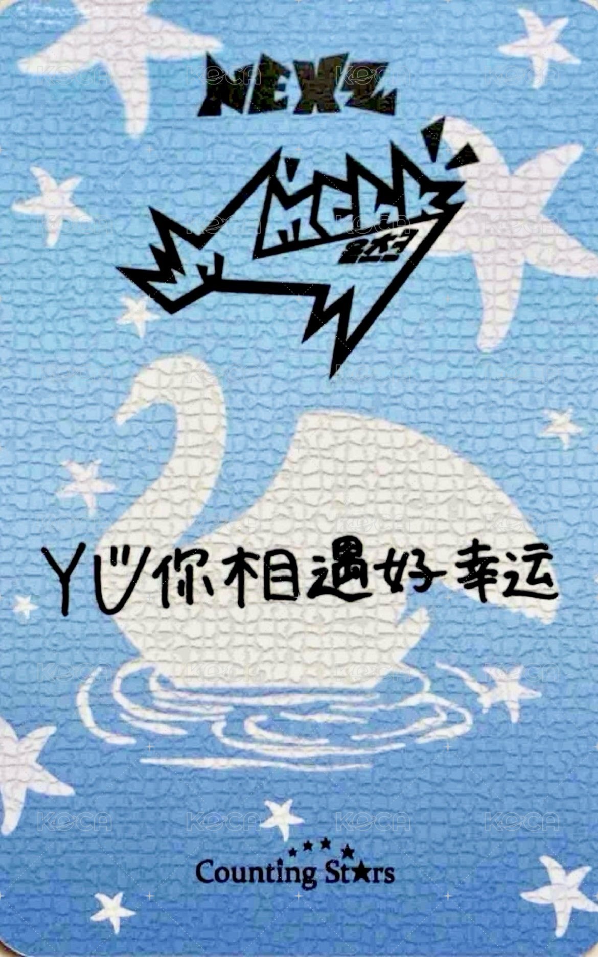 Mmchk 數星星 2.0 Fansign card 水上樂園 ver. Back
