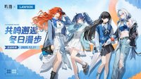 Lawson 聯動合作 共鳴邂逅 • 冬日漫步