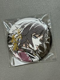 義勇 C賞