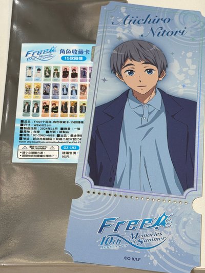 Free！男子游泳部