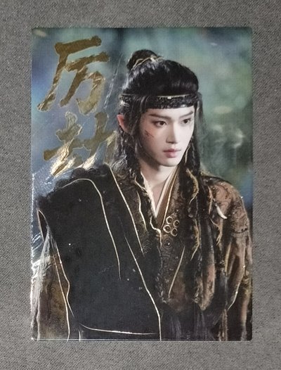 月鱗綺紀 厲劫 閆桉 燙色卡