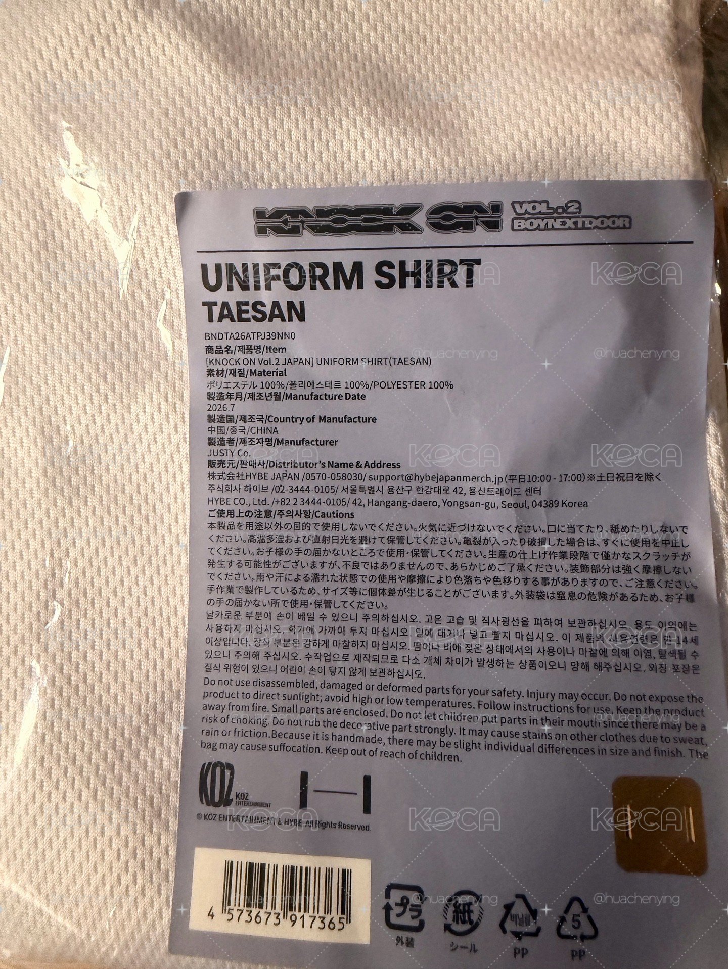 泰山球衣