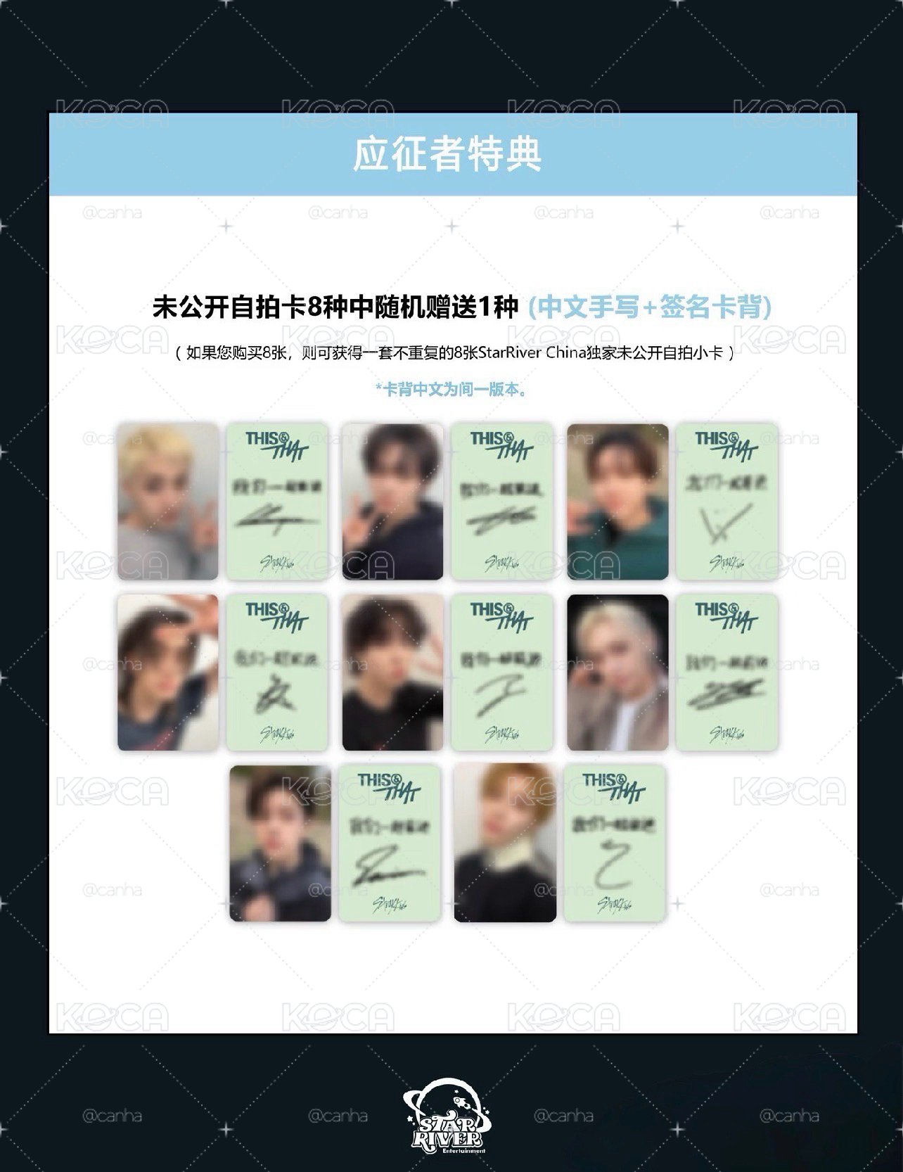 🍎 skz 代購/非現 sr 2.0