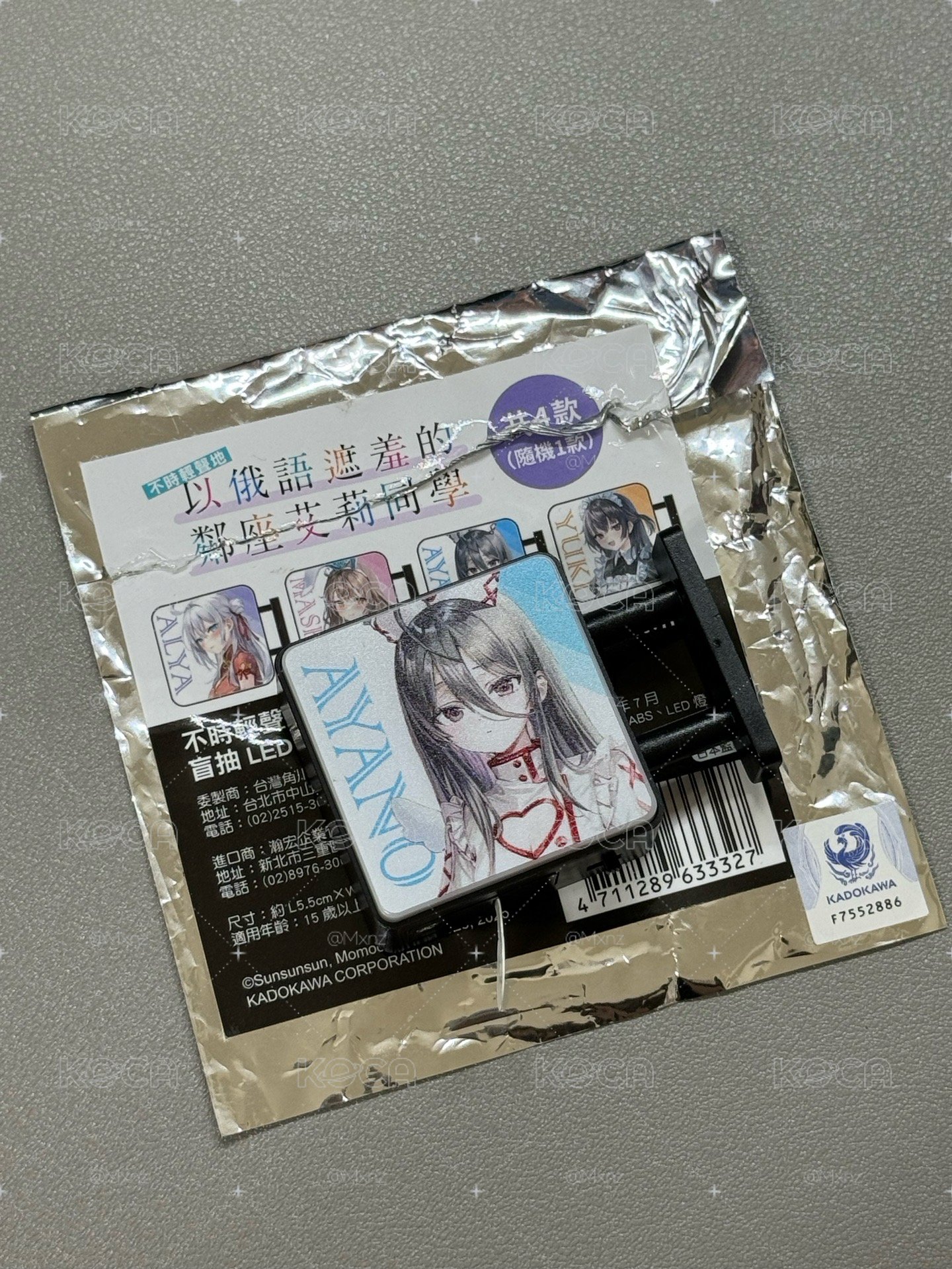 綾乃 燈箱磁鐵