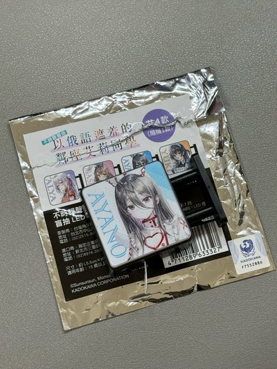 綾乃 燈箱磁鐵