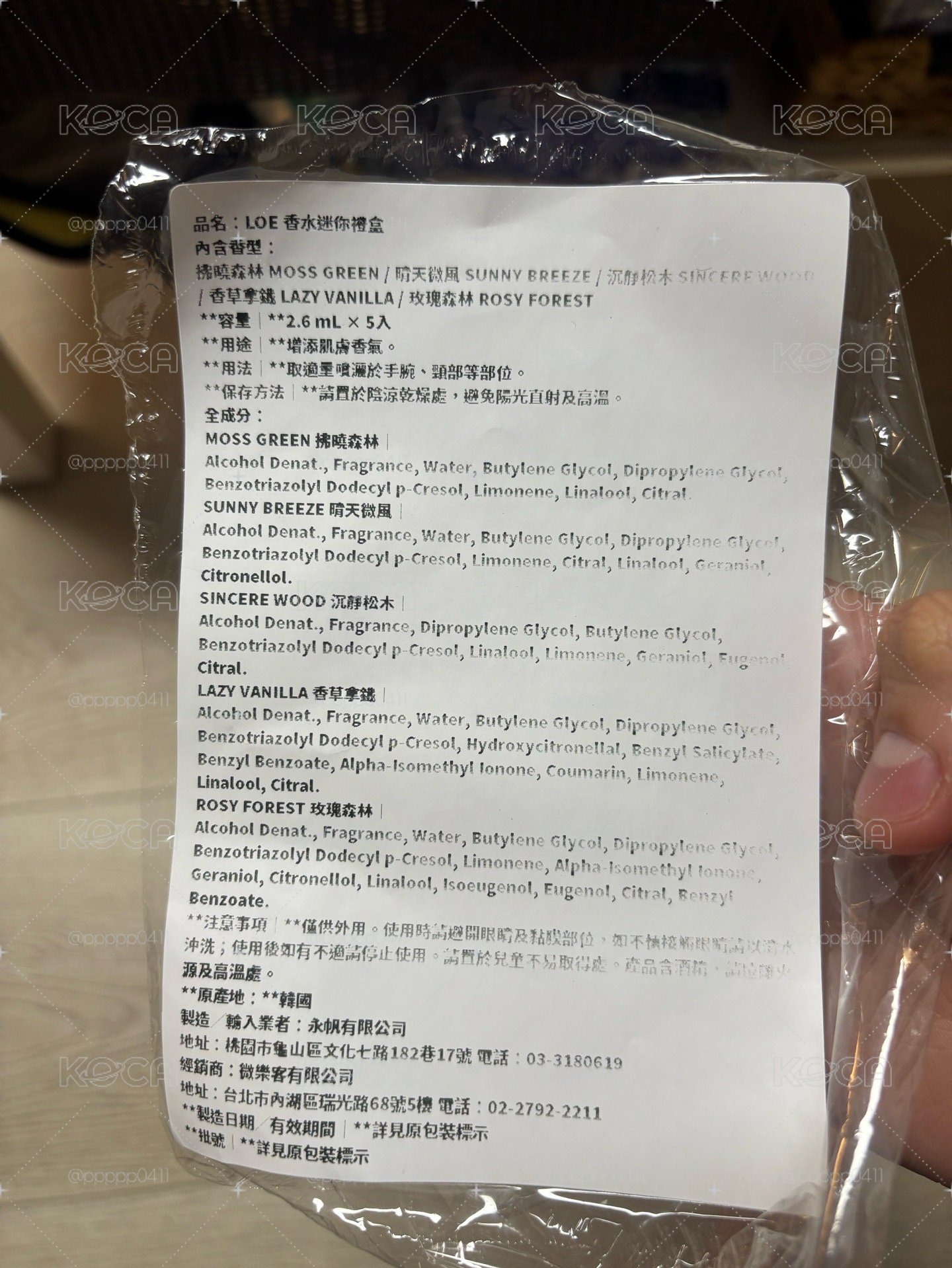 未拆香水專+預售海報