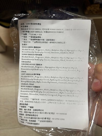 未拆香水專+預售海報