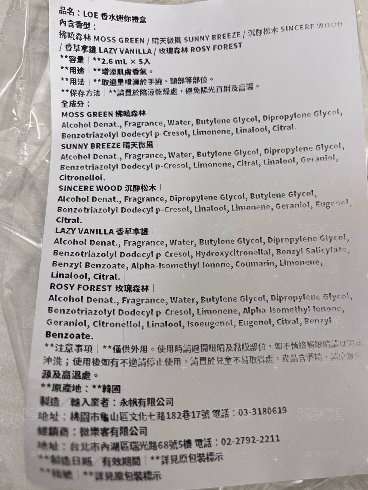 香水專（內容物如圖）+折疊海報