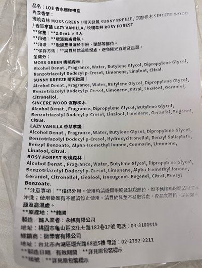 香水專（內容物如圖）+折疊海報