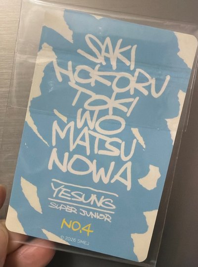 日巡隨機卡
