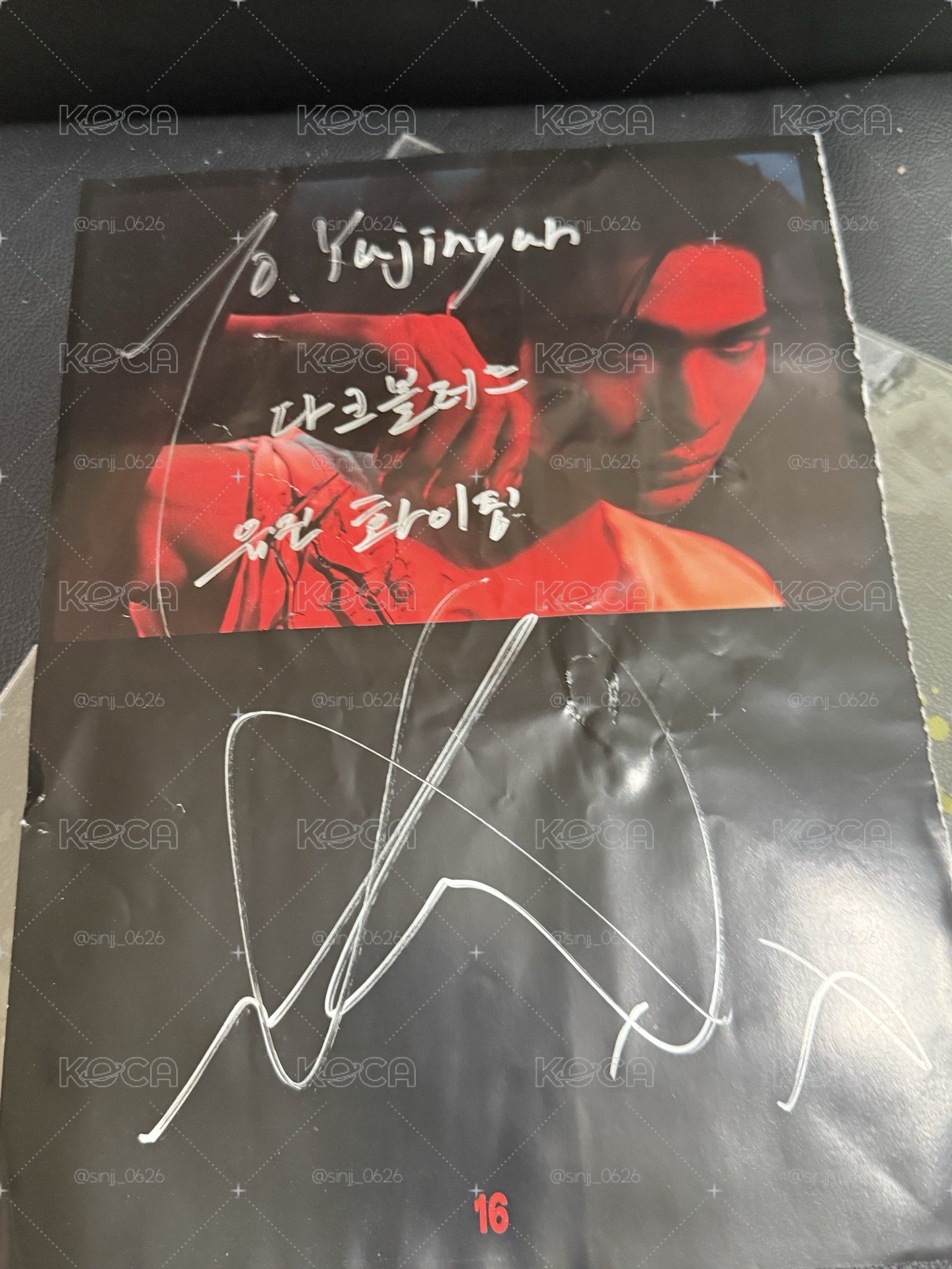 簽名撕頁
