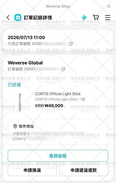［預購免二補］Cortis 一販官方手燈（韓國已到貨，台灣9月底前出貨）