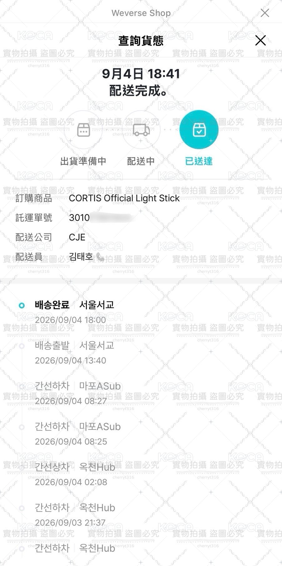 ［預購免二補］Cortis 一販官方手燈（韓國已到貨，台灣9月底前出貨）