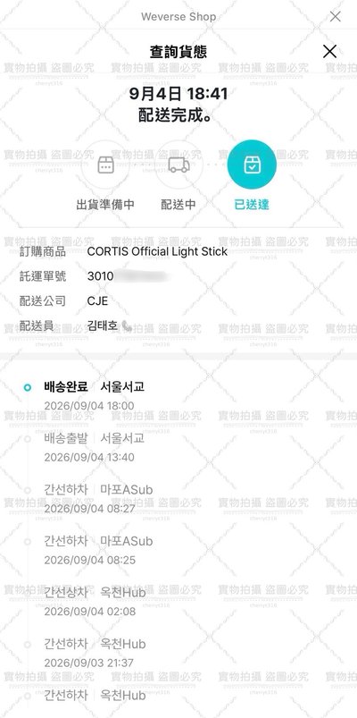 ［預購免二補］Cortis 一販官方手燈（韓國已到貨，台灣9月底前出貨）
